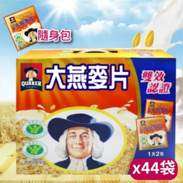 【美式賣場】QUAKER 桂格 即食大燕麥片隨身包(37.5gx44包/盒)