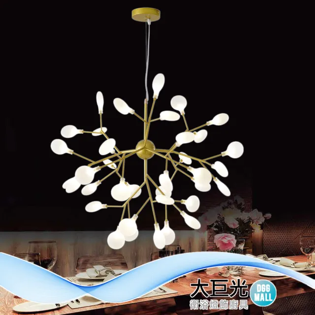 【大巨光】現代風LED-G4 1.5Wx36 吊燈-中(BN-1191 螢火蟲、玻璃、烤金 -都拉斯)