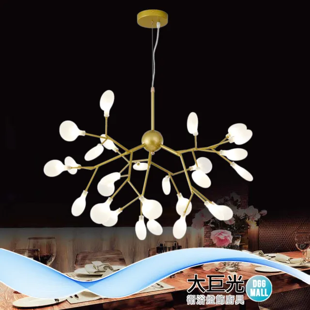 【大巨光】現代風LED-G4 1.5Wx27 吊燈-中(BN-1192 螢火蟲、玻璃、烤金 －都拉斯)