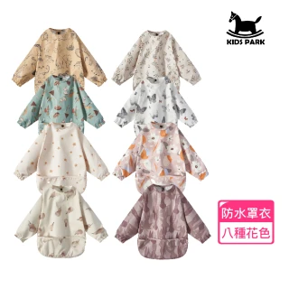 【KIDS PARK】兒童長袖防水罩衣(反穿衣/吃飯罩衣/多功能罩衣/嘴圍/寶寶吃飯/畫畫衣/圍兜/吃飯嘴圍)