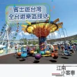 【江南小客車】高鐵新竹站-小叮噹科學主題樂園(Benz-vito/客座8人)