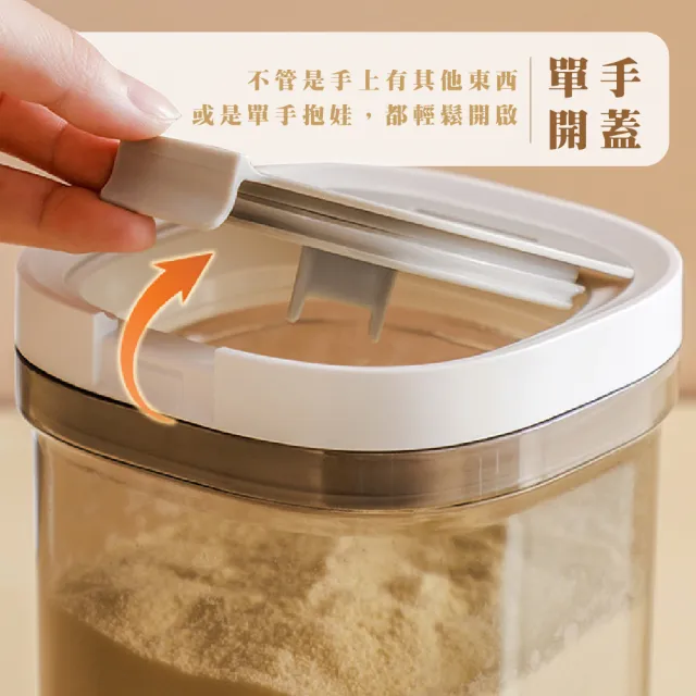 【KIDS PARK】磁吸密封奶粉罐/800ml(附贈杓匙/奶粉罐/保鮮盒/咖啡粉罐 儲物罐/防潮罐/保鮮罐/密封罐)