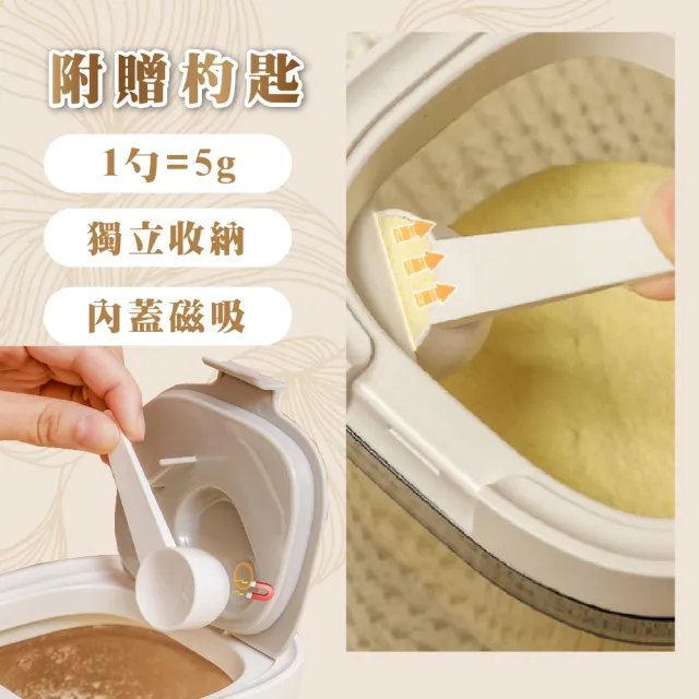【KIDS PARK】磁吸密封奶粉罐/800ml(附贈杓匙/奶粉罐/保鮮盒/咖啡粉罐 儲物罐/防潮罐/保鮮罐/密封罐)