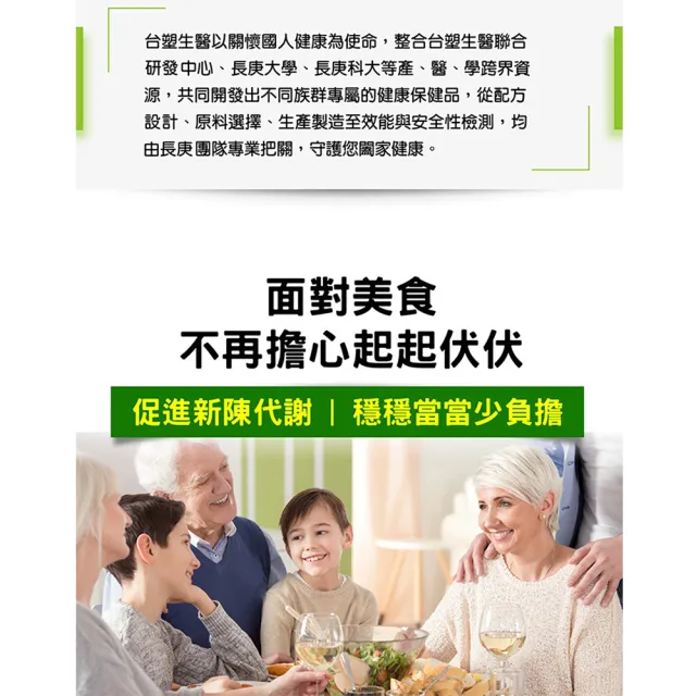 【台塑生醫醫之方】好鉻苦瓜複方膠囊x2瓶(共180粒-李李仁代言-專利山苦瓜.全素.鉻.鋅.新陳代謝.長庚團隊)