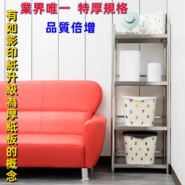 【誠宜居家美學】60x45x130公分 特厚款鋼板加粗加厚80%(三面圍欄-四層不鏽鋼置物架-加強底部橫梁)