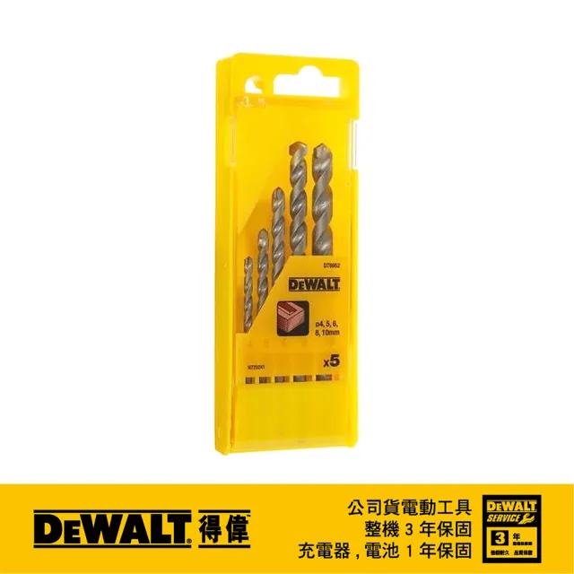 DEWALT 得偉】德國製直柄石材水泥鑽頭五支裝(DT6952-QZ) - momo購物網