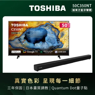 【TOSHIBA 東芝】58H快配★REGZA 50型4K Google TV液晶顯示器(50C350NT)