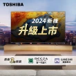 【TOSHIBA 東芝】58H快配★REGZA 50型4K Google TV液晶顯示器(50C350NT)