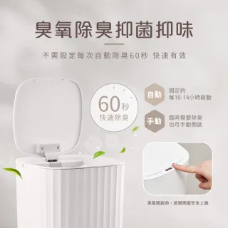 【台隆手創館】角度學 自動除臭感應垃圾桶-13L 台隆獨家侘寂白 ANGLE METHODS(AMCLTR001)