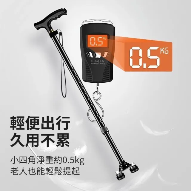 【穩行】高承重防滑四腳拐杖 十檔高度可調老人杖 加固鋁合金伸縮枴杖 輕便手杖 帶燈老人拐杖 助力杖