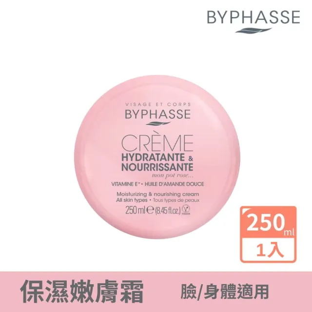 【BYPHASSE 蓓昂斯】保濕修護嫩膚霜x1入 臉/身體適用(粉嫩寶寶香 立即潤澤 細緻嫩膚 彈潤透亮)