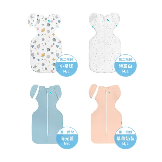 【Love To Dream】第二階段 蝶型包巾 特殊色 輕薄款 3-9M(多款可選)