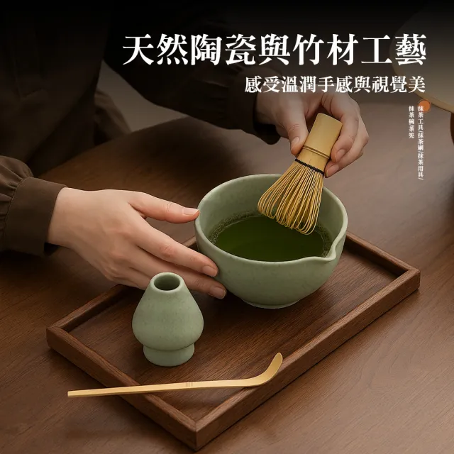 【上手家居】抹茶五件套茶具(抹茶工具/抹茶刷/抹茶用具/抹茶碗/茶筅)