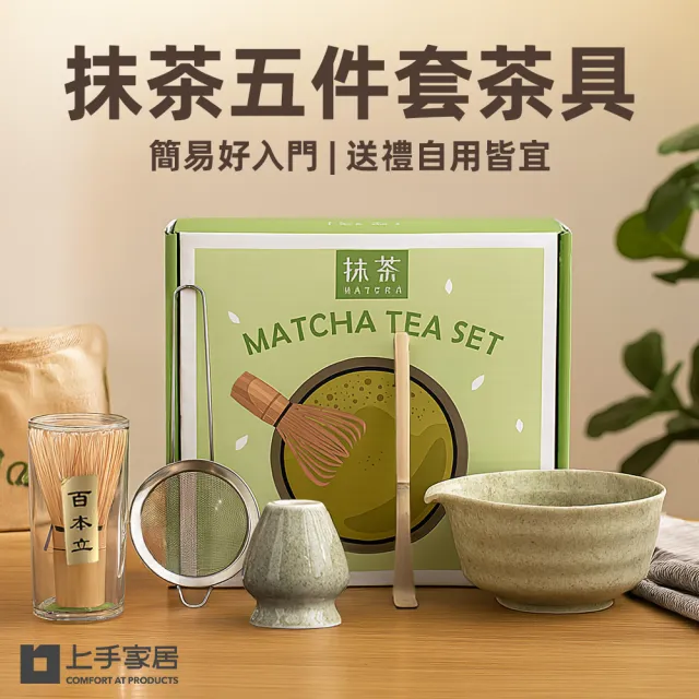 【上手家居】抹茶五件套茶具(抹茶工具/抹茶刷/抹茶用具/抹茶碗/茶筅)