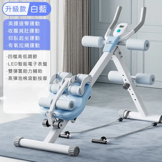 捲腹肌訓練機/健腹瘦身器/健身運動機/練腹神器(藍白款)