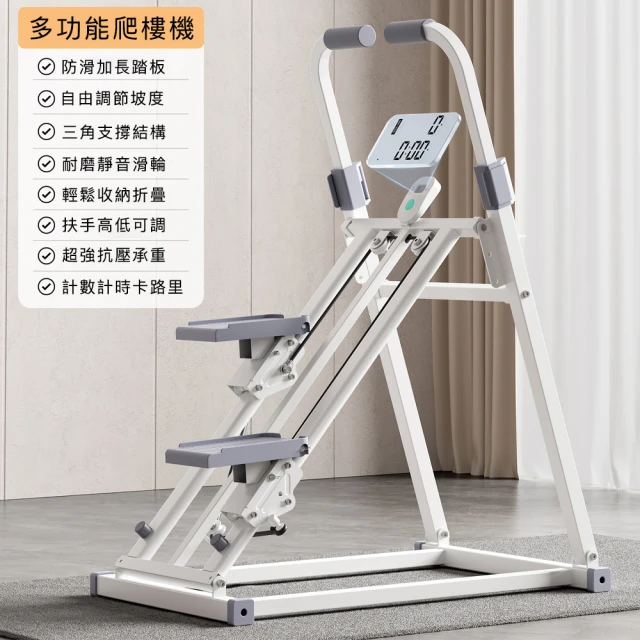 踏步機