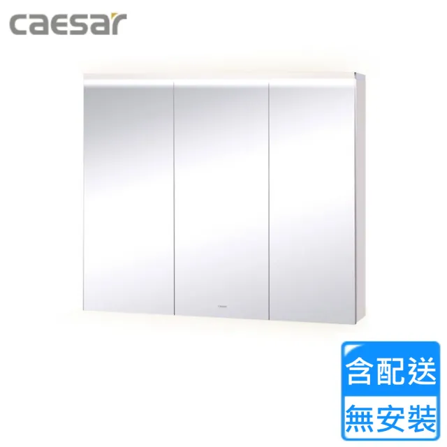 【CAESAR 凱撒衛浴】LED三門鏡櫃-白胡桃(EM0190AW1 不含安裝)
