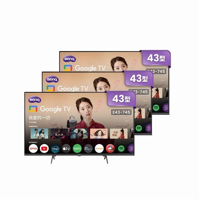 【BenQ】58H快配★43型4K 120Hz DLG低藍光追劇護眼Google TV連網液晶顯示器(E43-745)-精選三入組