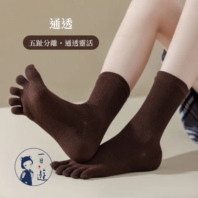 【NicoFun 愛定做】2雙 藏傳佛教 五趾襪 中筒襪 分趾襪 針織襪 禪服 修行 藏紅色 海清 道服(女款22-25cm)