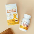 【義美生醫】晶亮守護膠囊x3盒(90粒/盒；游離型葉黃素、維生素A、山桑子萃取)