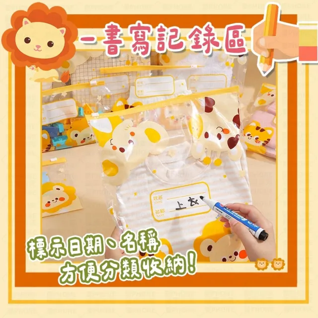 【同闆購物】幼兒園收納袋 S M L號 10入組 衣物收納袋 旅行收納袋(密封袋 收納袋 夾鏈袋 收納袋 分裝)