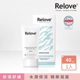 【Relove】舒緩高效保濕凝露40ml(維他命B5深層補水、維持長效保濕)