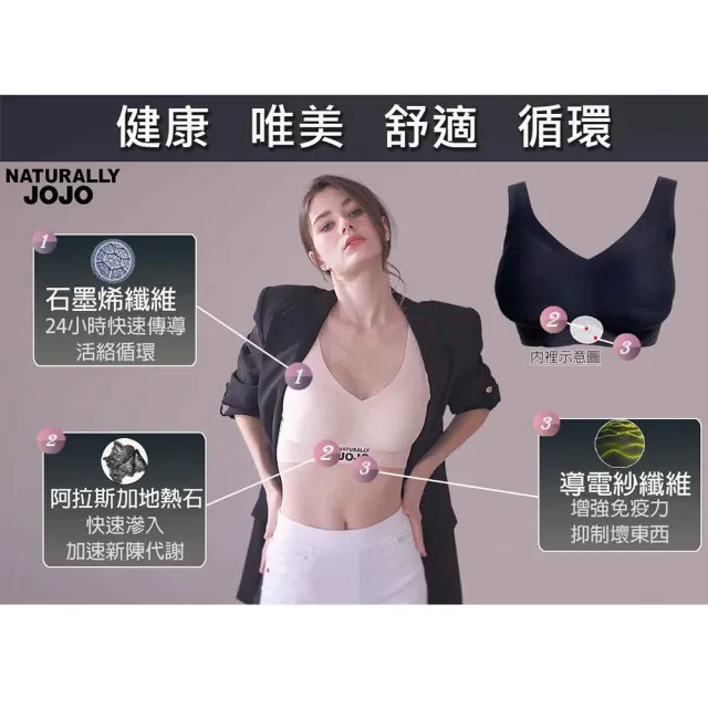【NATURALLY JOJO】4件組-石墨烯超導隱形魔力機能舒適內衣/出清(4色/無鋼圈/無痕/24H零著感/品牌直營)
