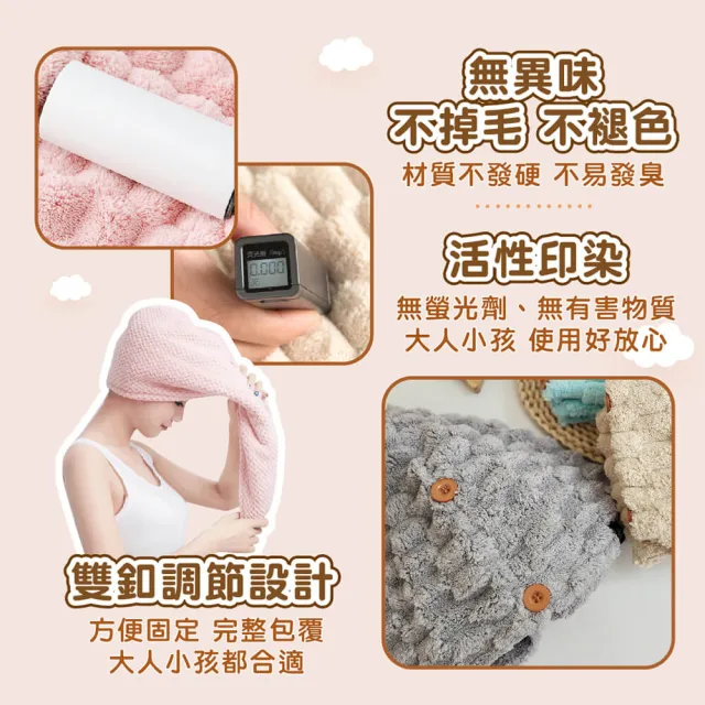 【YODOXIUI】日本雲朵絨速乾超吸水乾髮包巾乾髮帽(包巾 毛巾 吸水毛巾 乾髮帽 包頭巾)