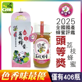 【彩花蜜】2025全國國產評鑑蜂蜜-頭等獎-荔枝蜂蜜700gX1瓶