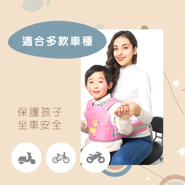 【KIDS PARK】兒童安全背帶(兒童機車安全背帶/兒童安全帶/摩托車安全帶/機車背帶/安全背帶/背帶)