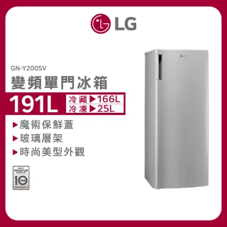 【LG 樂金】58H快配191公升◆二級能效變頻單門冰箱◆精緻銀(GN-Y200SV)