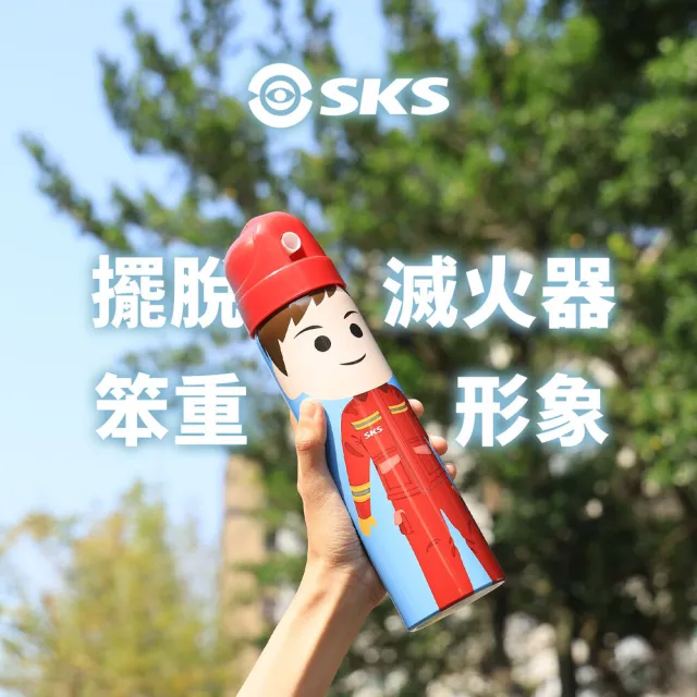 【SKS 新光保全】滅火寶FIREOUT 滅火器(泡沫/MIT/台灣製/環保/無毒/居家/車用/防災/耐高溫)