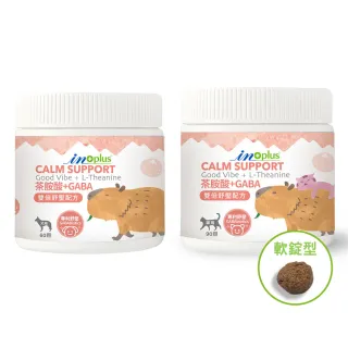【IN-Plus】茶胺酸+GABA 雙倍舒壓配方(雞肉保健軟錠/狗貓舒壓/寵物舒壓/寵物GABA)