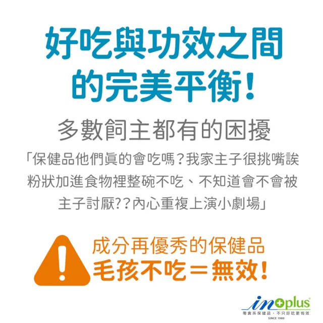 【IN-Plus】茶胺酸+GABA 雙倍舒壓配方(雞肉保健軟錠/狗貓舒壓/寵物舒壓/寵物GABA)