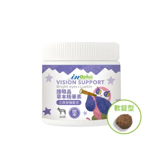 【IN-Plus】護眼晶草本精華素 三效加強配方(雞肉保健軟錠/狗狗眼睛保健)