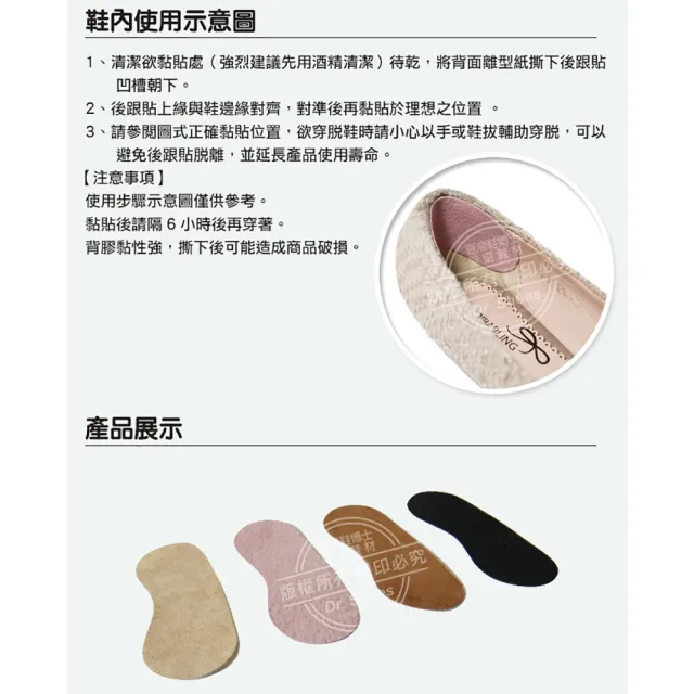 【鞋博士嚴選鞋材】1mm超薄後跟貼腳跟貼鞋跟貼2雙(解決鞋內咬腳 柔軟反毛皮避免磨擦)