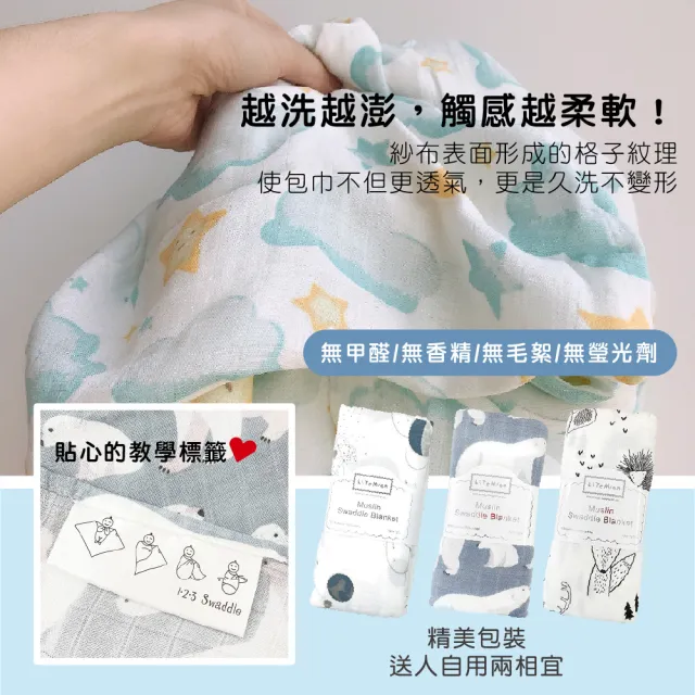 透氣竹纖維紗布嬰兒包巾涼感多功能萬用巾(哺乳餵養用品 嬰兒被毯 嬰兒包巾 彌月禮)