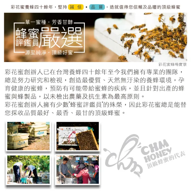 【彩花蜜】台灣龍眼蜂蜜不殘留擠壓瓶700gX1+350gX1