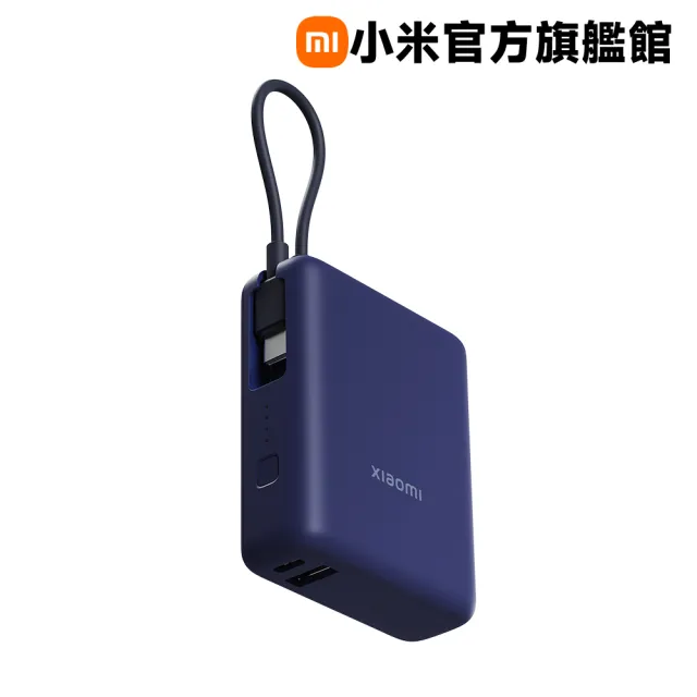 【小米】官方旗艦館 PB1033MI 自帶線行動電源 10000 33W 2孔輸出 具Wh標示(USB-A/USB-C 可充/自帶線)