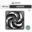 【Arctic】P14 Max PWM 14公分風量型風扇 散熱風扇 機殼風扇｜樂維科技官方公司貨(原廠6年保固)