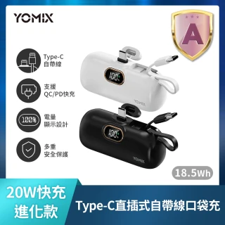【YOMIX 優迷】20W快充進化款Type-C直插式自帶線口袋行動電源(5000mAh/18.5wh/蘋果安卓/自帶線/電量顯示)