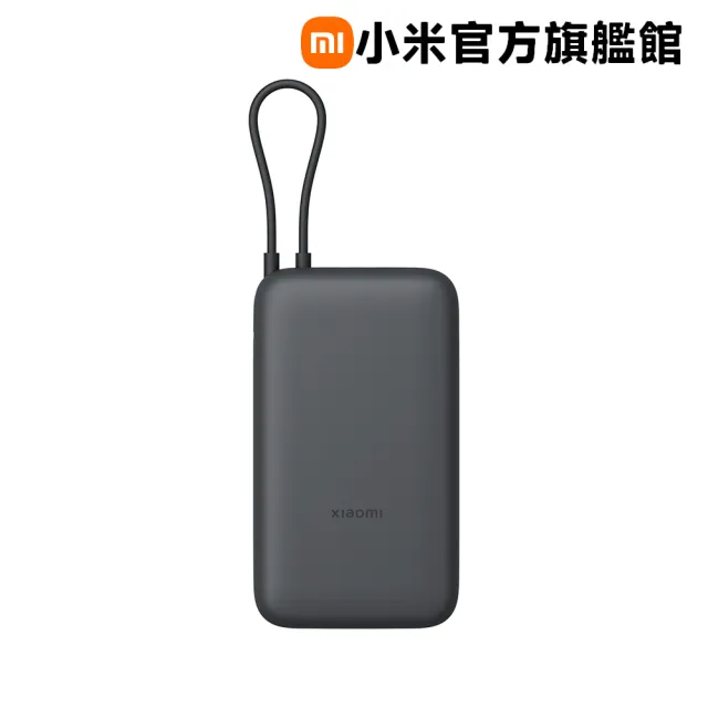【小米】官方旗艦館 PB2020MI 自帶線行動電源 20000 22.5W  2孔輸出(USB-A/USB-C 可充/自帶線/74Wh)