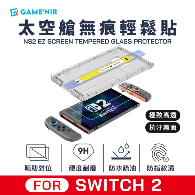 保護收納