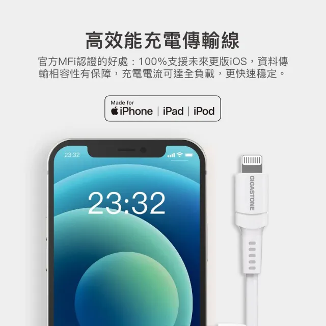 【Gigastone 立達國際】3入組Type-c to Lightning 30W充電傳輸線CL-7600W(支援iPhone 14/13 30W快速充電)