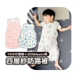 【Lite Mion】四層紗防踢被無袖防踢被(無袖背心 防踢被 嬰兒衣服 嬰兒)