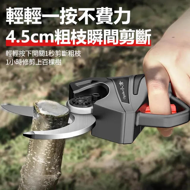 【Ogula 小倉】電動剪刀 電動修枝剪（液晶數顯）十節單電(修枝剪/鋰電修枝剪)
