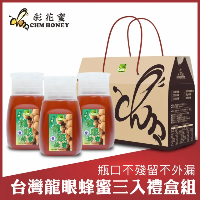 【彩花蜜】台灣龍眼蜂蜜專利擠壓瓶350gx3入