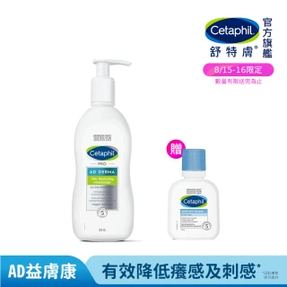 【Cetaphil 舒特膚】官方直營 AD益膚康修護滋養乳液 295ml(臉部身體乳液/益膚保濕)