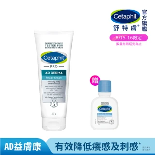 【Cetaphil 舒特膚】官方直營 AD益膚康修護舒敏乳霜 227g(臉部身體乳霜/益膚保濕)
