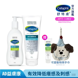 【Cetaphil 舒特膚】官方直營 AD益膚康乳液295ml+AD益膚康修護舒敏乳霜227g(臉部身體乳液乳霜/益膚保濕)